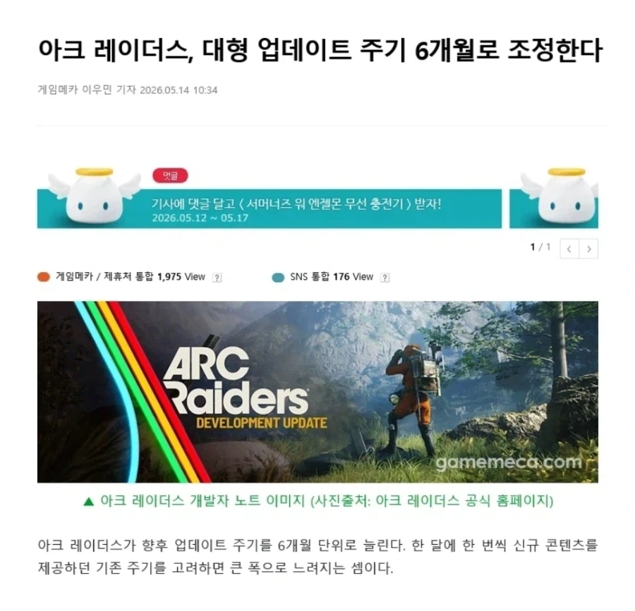 신임 회장님 성공 신화 극장 상영하겠다는 넥슨_2.webp
