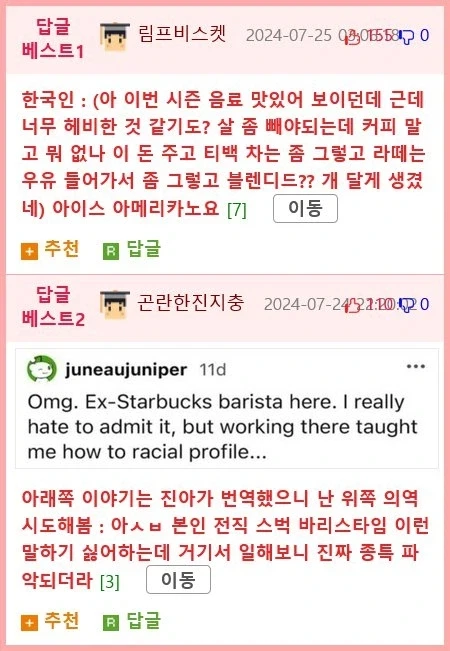 스타벅스 직원이 레딧에 올린 손님별 주문 jpg._2.webp