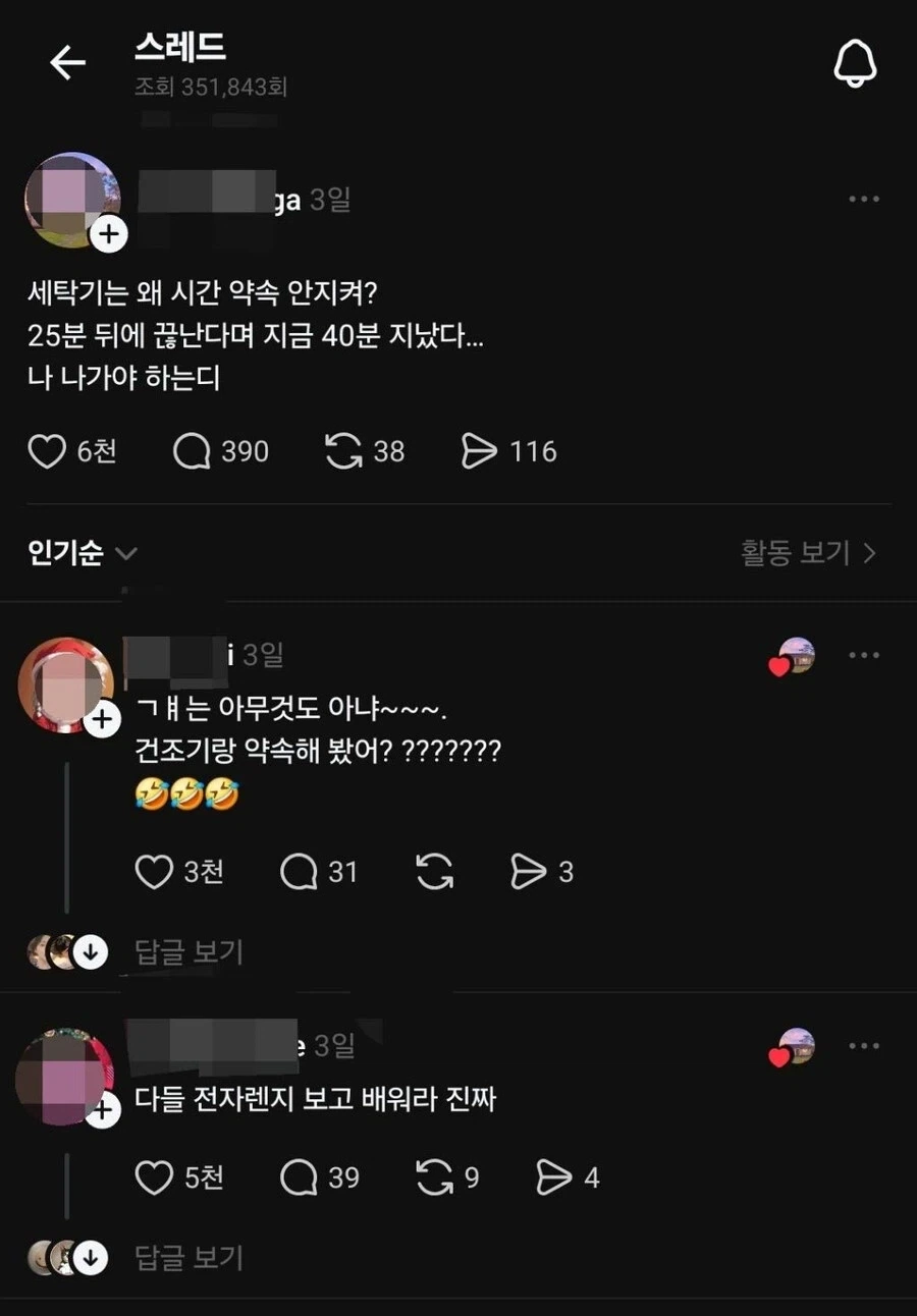 시간 약속 진짜 안지키는 가전.jpg_1.webp