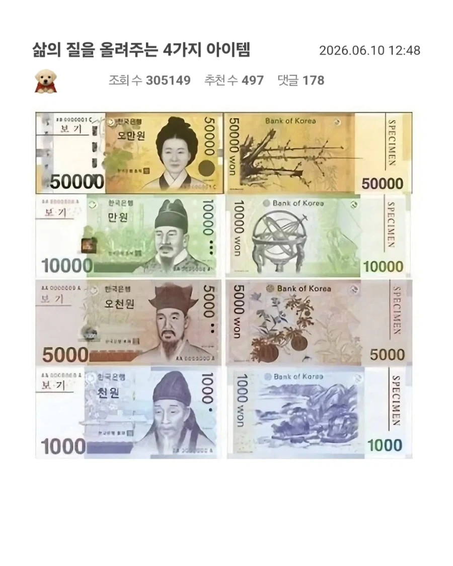 삶의 질을 올려주는 아이템_1.webp