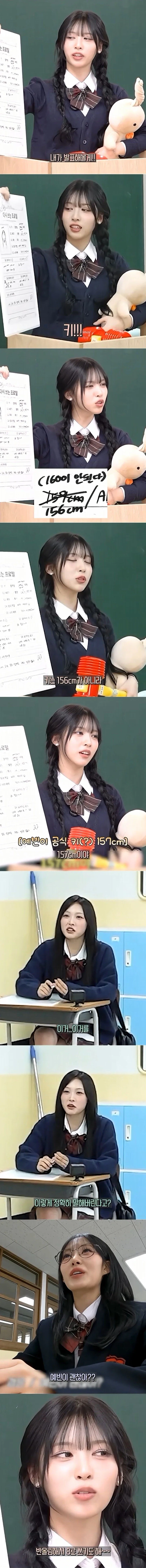 리센느 최단신..._1.webp
