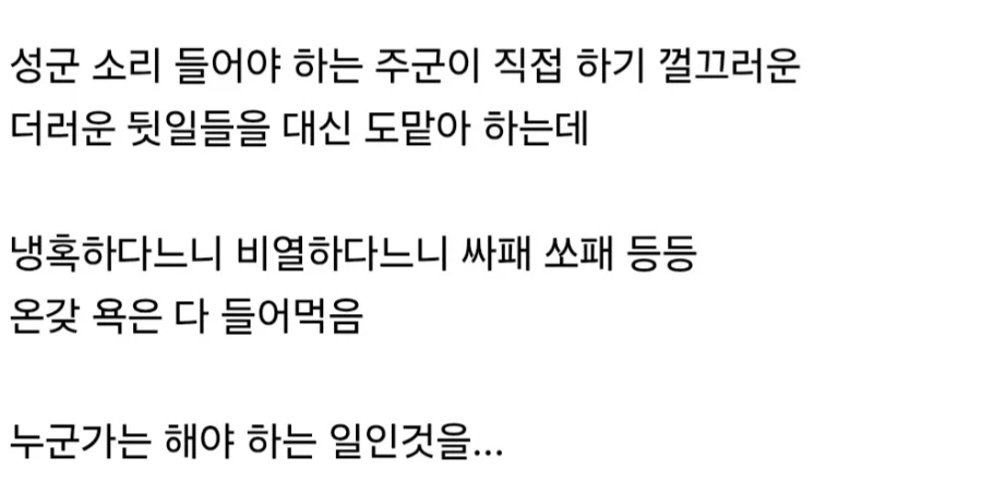 은영전에서 필요 이상으로 욕 먹는 캐릭터.jpg_2.webp