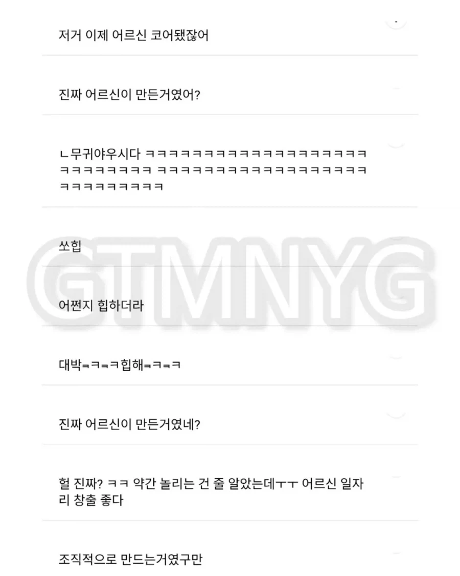 우리가 비웃던 어르신 카톡짤의 충격적인 진실.jpg_7.webp
