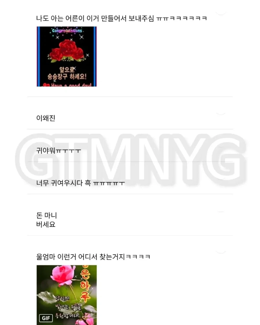 우리가 비웃던 어르신 카톡짤의 충격적인 진실.jpg_8.webp
