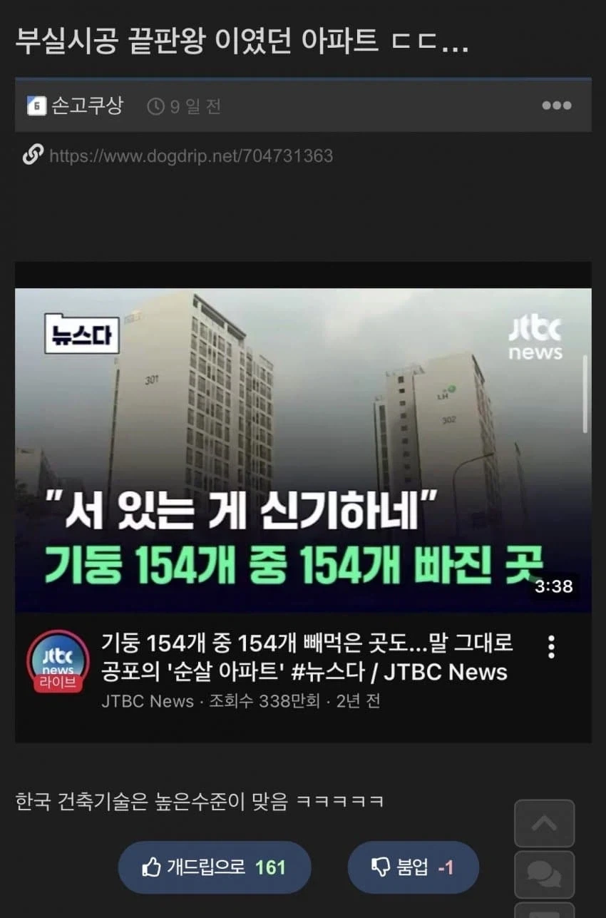 대한민국이 건설기술 최강인 이유.jpg_1.webp