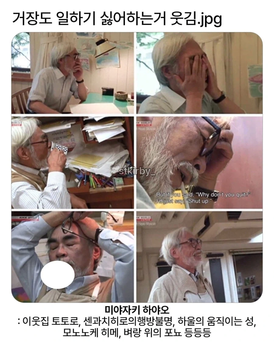 거장도 일하기 싫어한다는거 웃김.jpg_1.webp