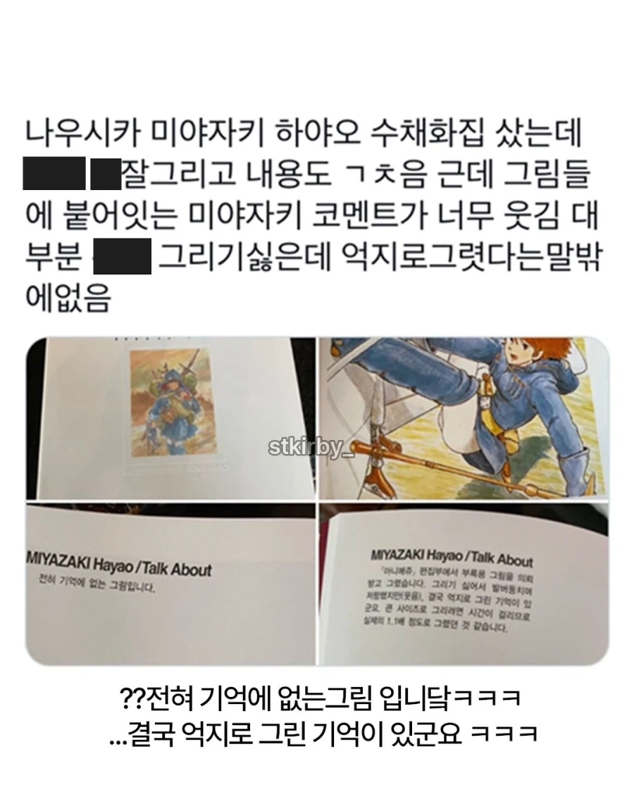 거장도 일하기 싫어한다는거 웃김.jpg_2.webp