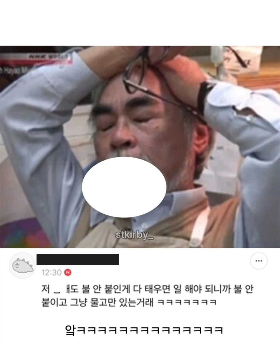 거장도 일하기 싫어한다는거 웃김.jpg_3.webp