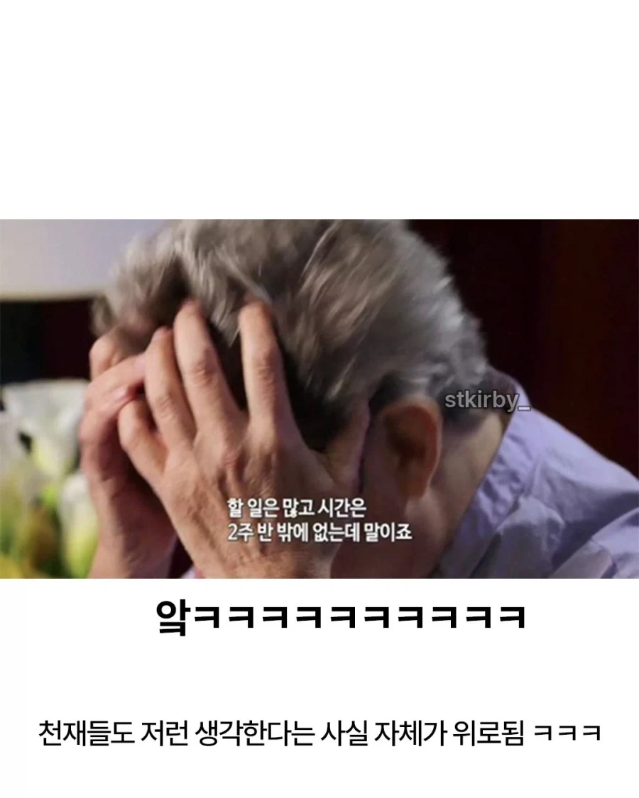 거장도 일하기 싫어한다는거 웃김.jpg_8.webp