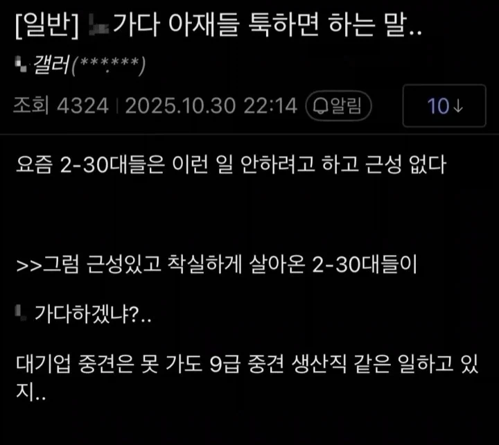 건설 현장 아재들 툭하면 하는 말.jpg_1.webp