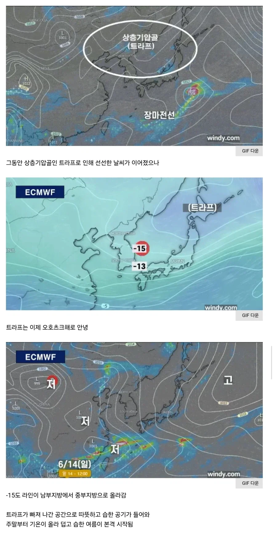 ㅌㄹㅍ 떠나자 난리난 한국_1.webp