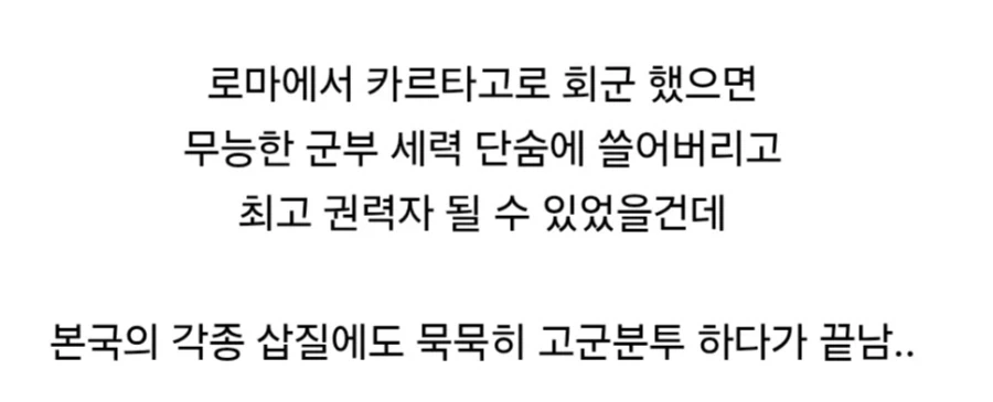 쿠데타 일으키지 않은게 미스터리한 인물.jpg_3.webp