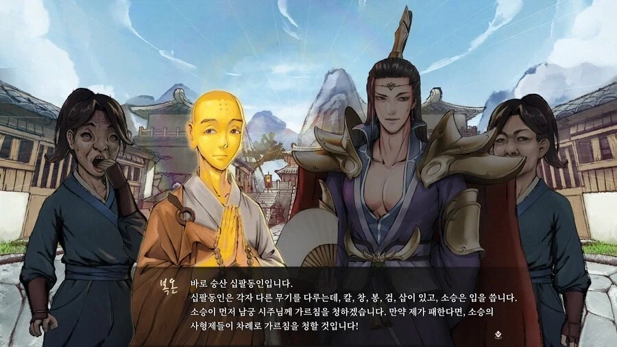 활협전) 숭산의 황금빡빡이_4.webp