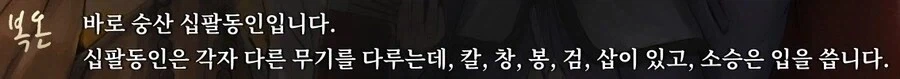활협전) 숭산의 황금빡빡이_5.webp