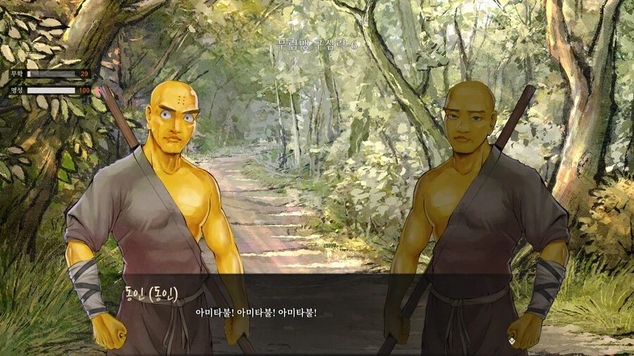 활협전) 숭산의 황금빡빡이_11.webp