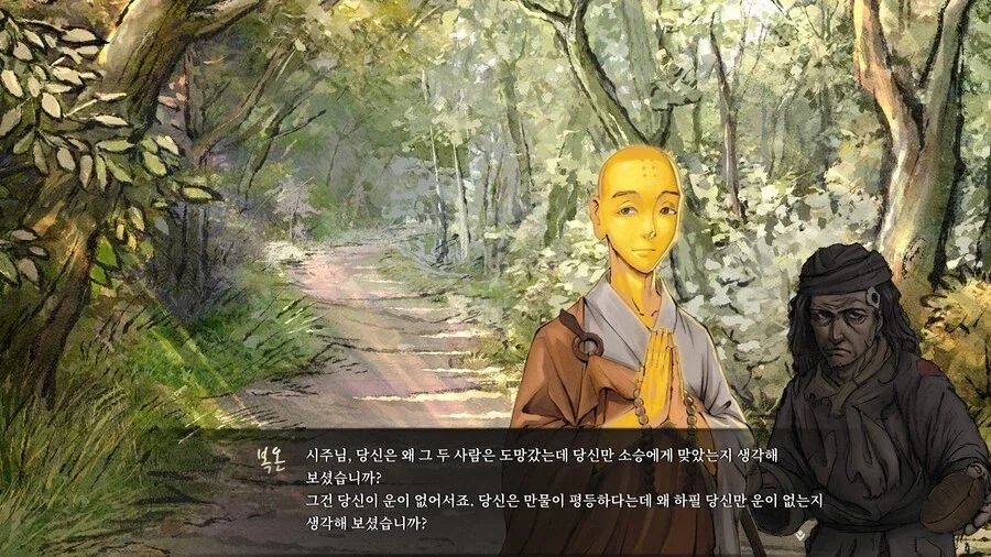 활협전) 숭산의 황금빡빡이_16.webp