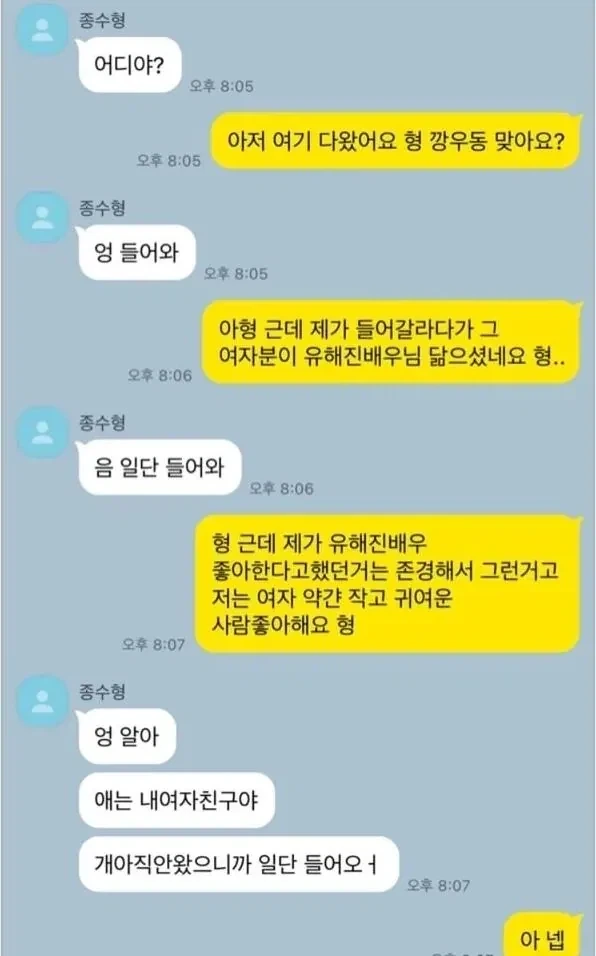 친한 형한테 여소 받은 사람_1.webp