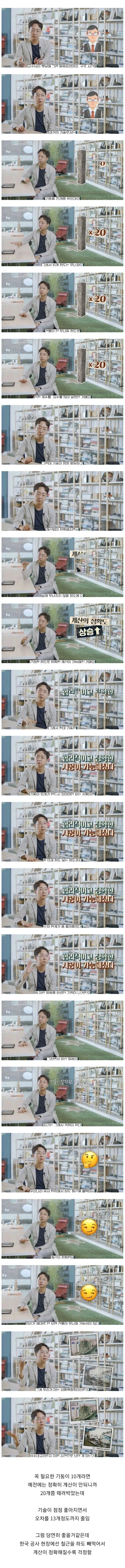 한 건축학부 교수의 걱정_1.webp