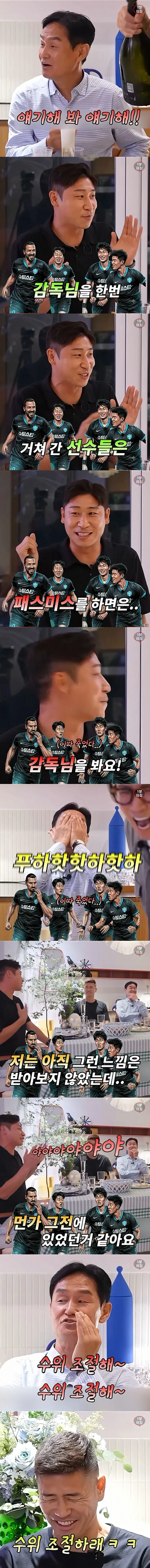 최용수 감독을 거쳐갔던 선수들의 특징..._1.webp