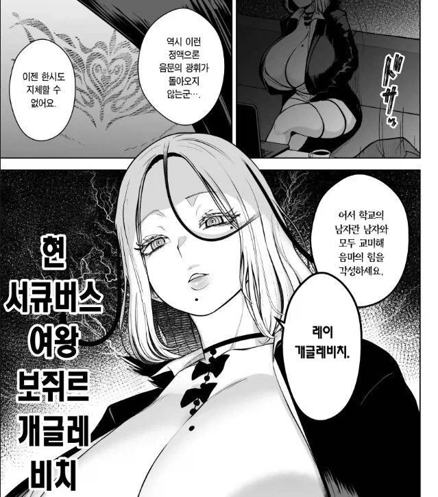 세상에서 가장 천박한 여왕_1.webp