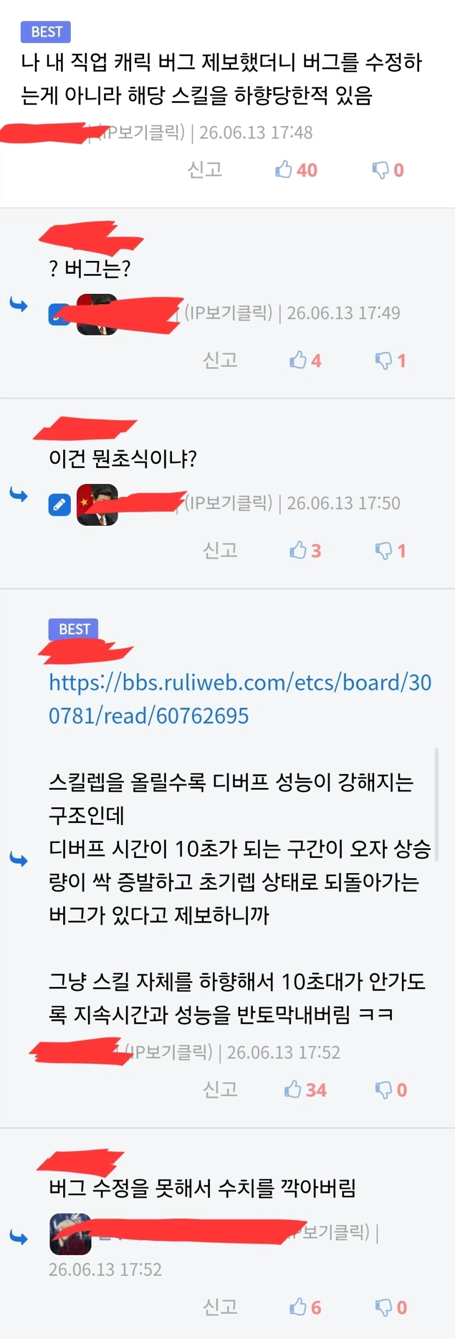 봇물터지듯 쏟아져나오는 게임 이용자들의 증언.jpg_2.webp