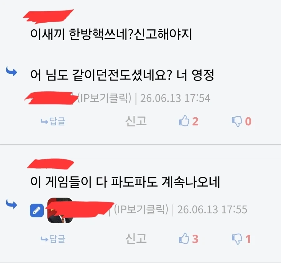 봇물터지듯 쏟아져나오는 게임 이용자들의 증언.jpg_3.webp