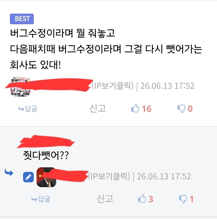 봇물터지듯 쏟아져나오는 게임 이용자들의 증언.jpg_4.webp