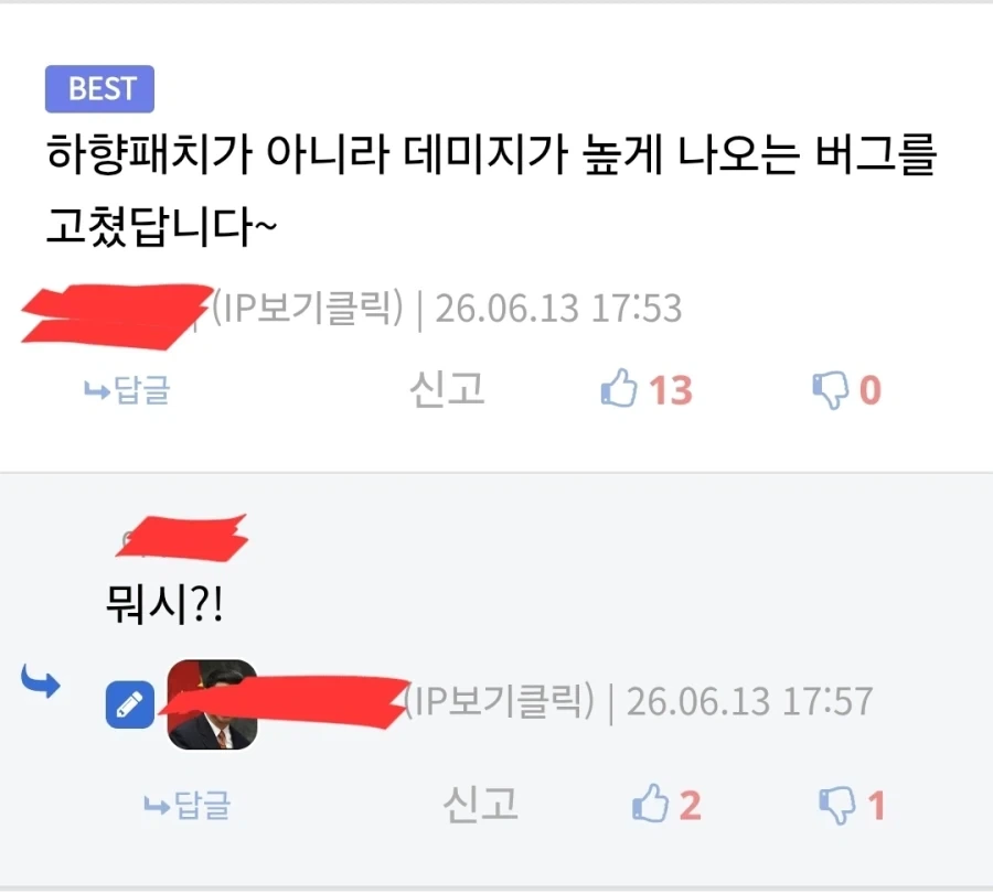 봇물터지듯 쏟아져나오는 게임 이용자들의 증언.jpg_5.webp
