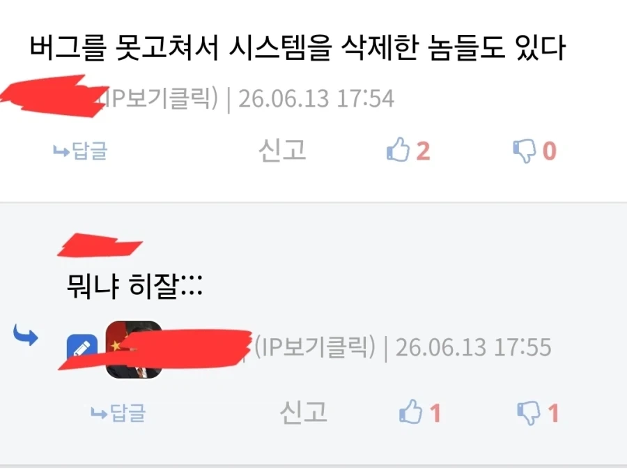 봇물터지듯 쏟아져나오는 게임 이용자들의 증언.jpg_6.webp