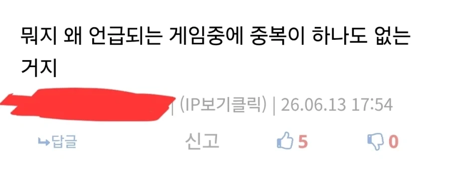 봇물터지듯 쏟아져나오는 게임 이용자들의 증언.jpg_8.webp