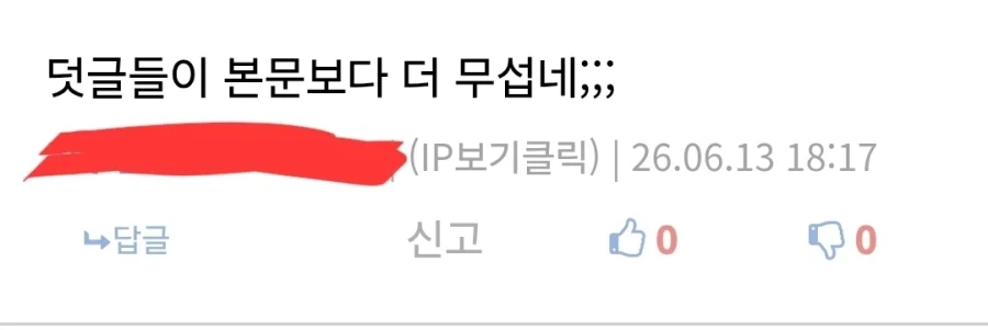 봇물터지듯 쏟아져나오는 게임 이용자들의 증언.jpg_9.webp