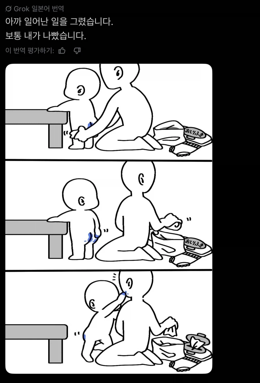 기저귀 갈기 대참사_1.webp