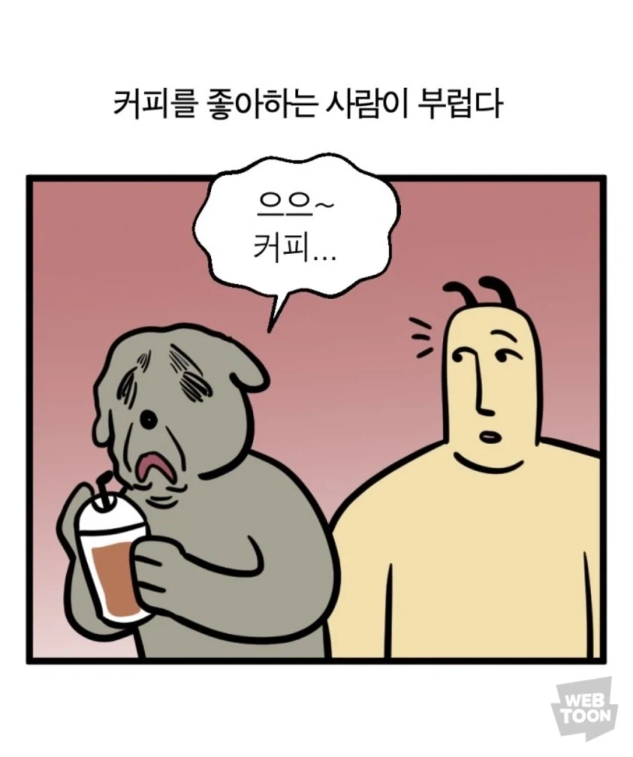 모르는 사람은 절대 모르는 느낌_1.webp