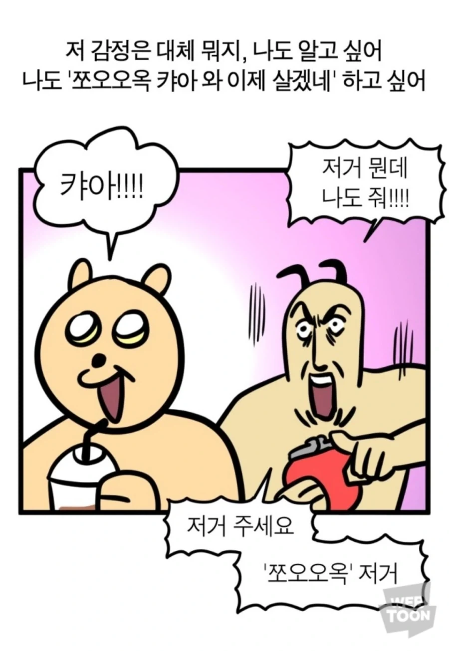 모르는 사람은 절대 모르는 느낌_3.webp