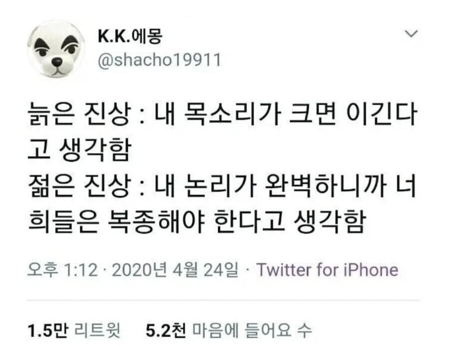 젊은 늙은 진상의 차이점.jpg_1.webp