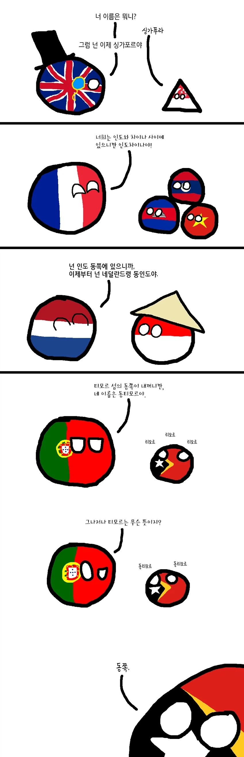 얼음 띄운 동동주를 동티모르에서 만들면?_1.webp