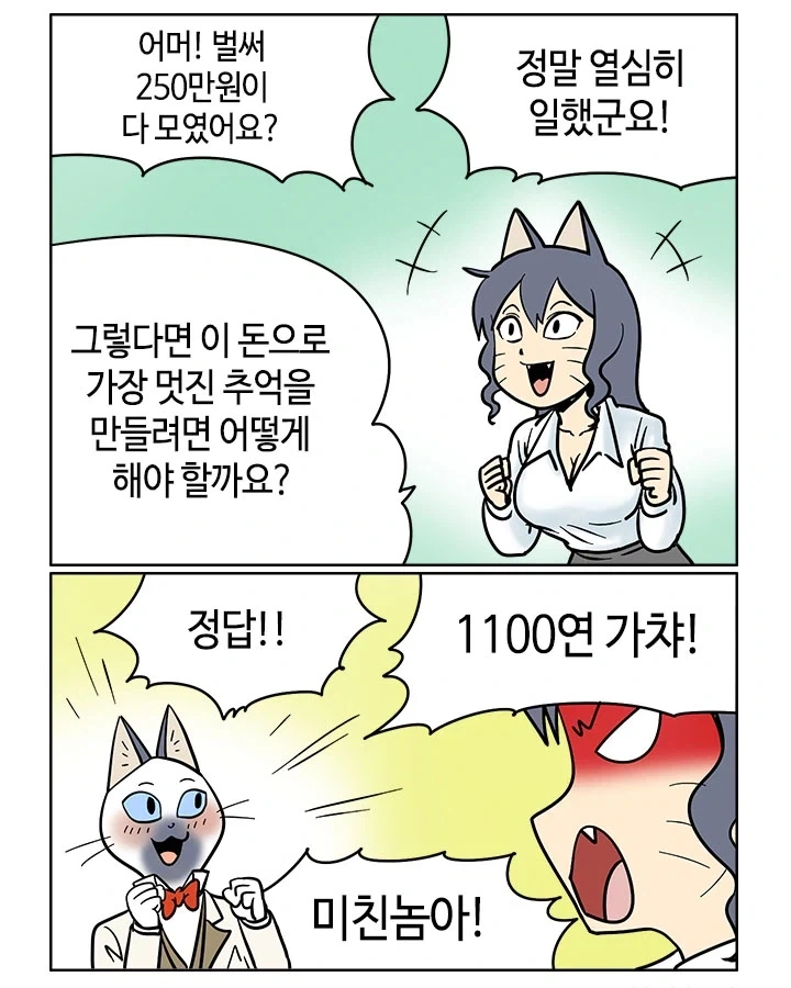 부기영화 250만원 1100연 가챠 짤의 실제 조언_1.webp