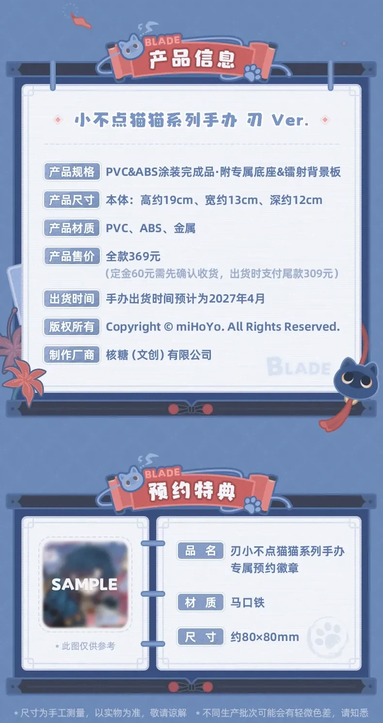 [RIBOSE]붕괴:스타레일 미니니 고양이 시리즈- 블레이드_2.webp