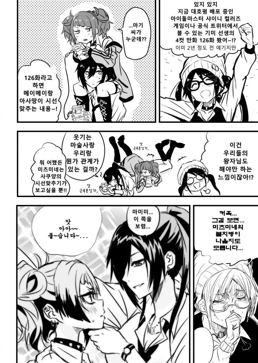 manga_1042335_001.webp