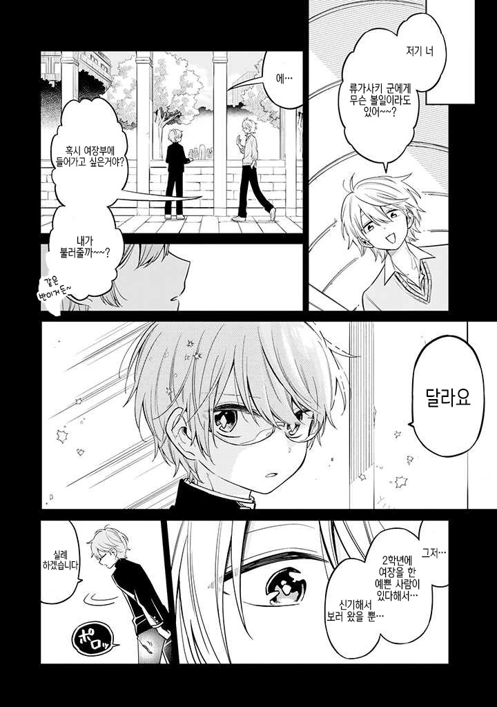 manga_1043260_002.webp