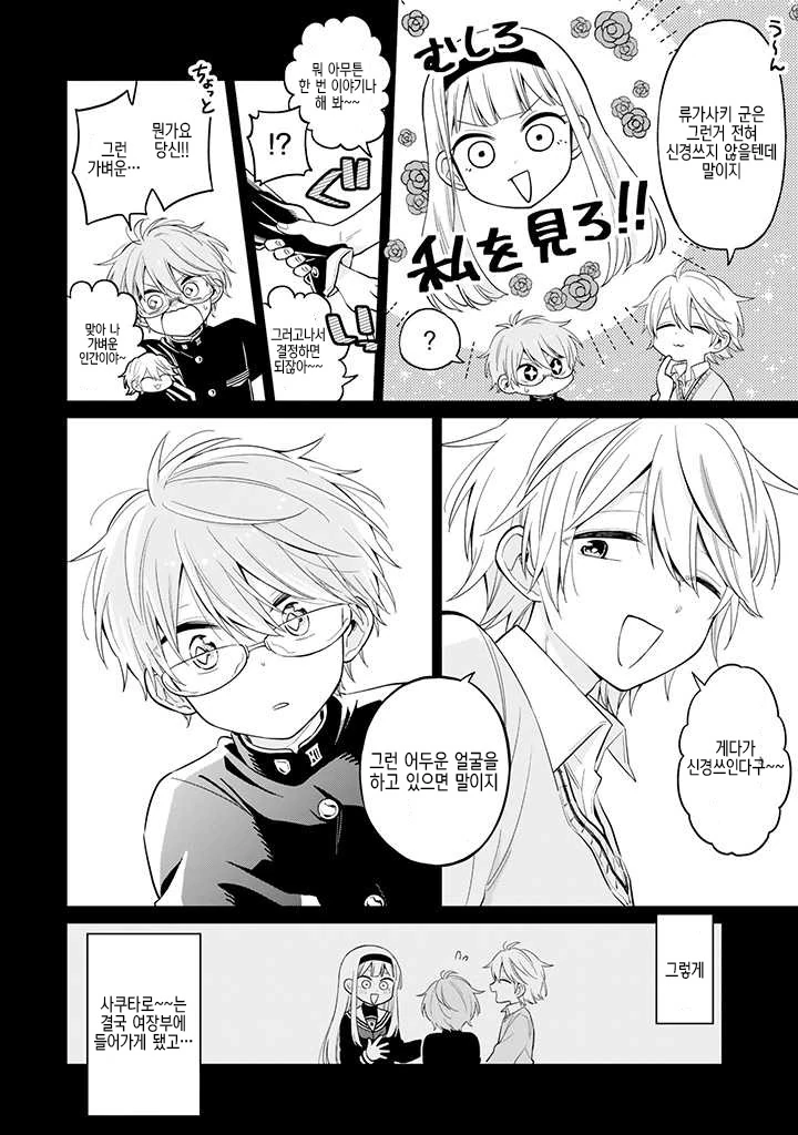 manga_1043260_004.webp