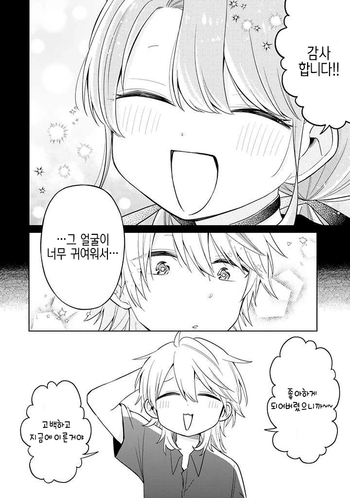 manga_1043260_006.webp