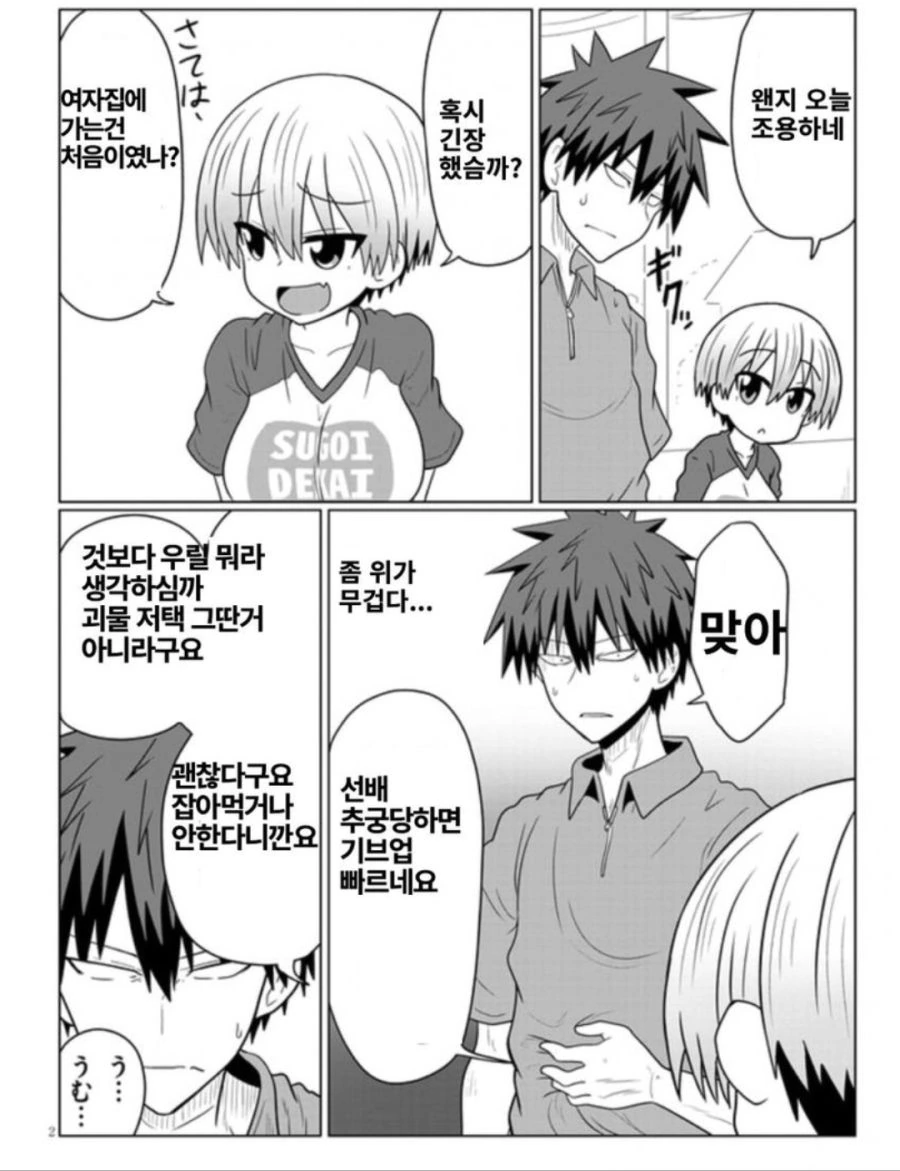 manga_127170_001.webp