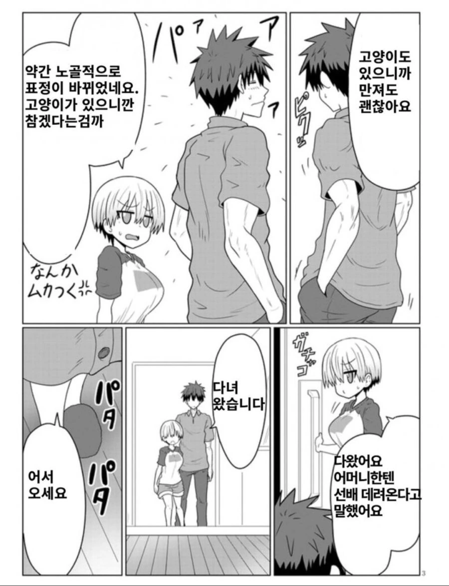 manga_127170_002.webp