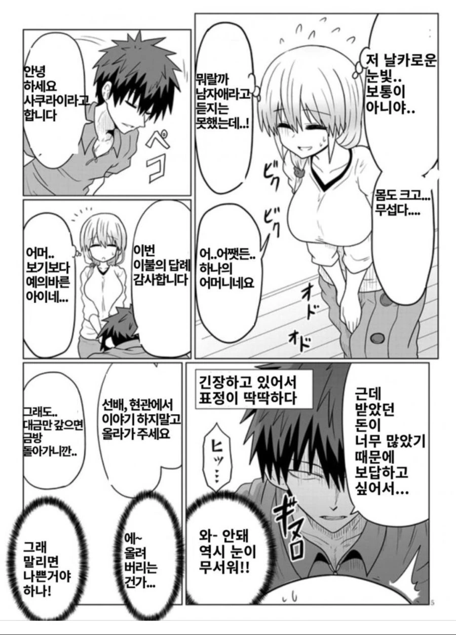 manga_127170_004.webp