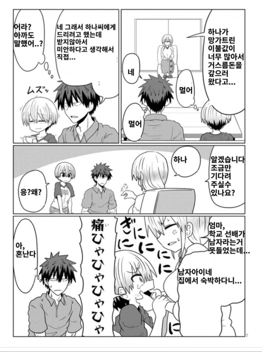 manga_127170_006.webp