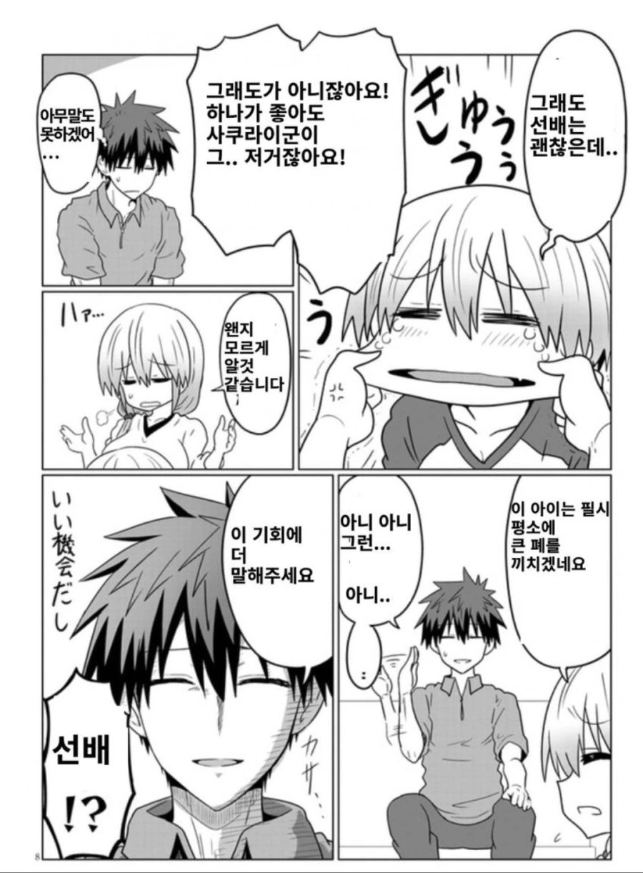 manga_127170_007.webp