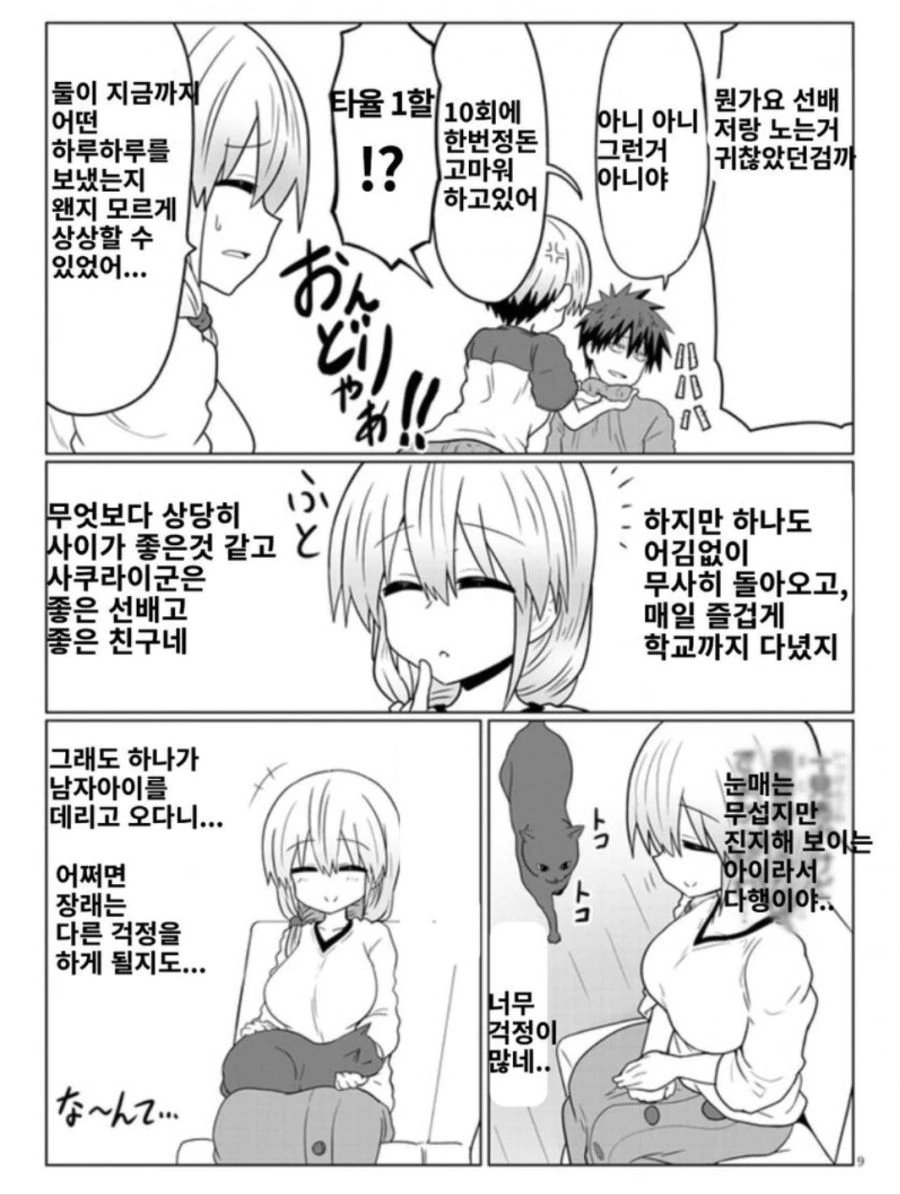 manga_127170_008.webp