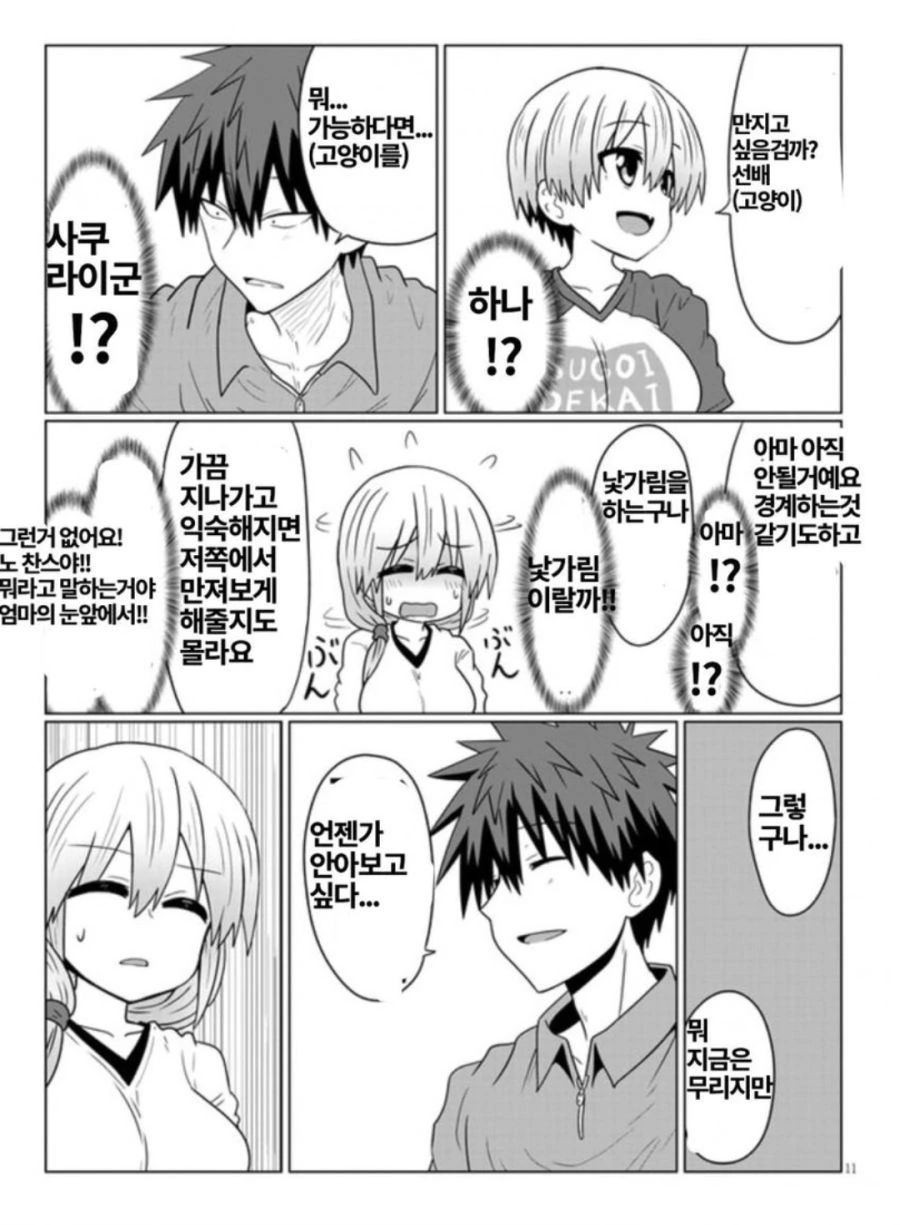 manga_127170_010.webp