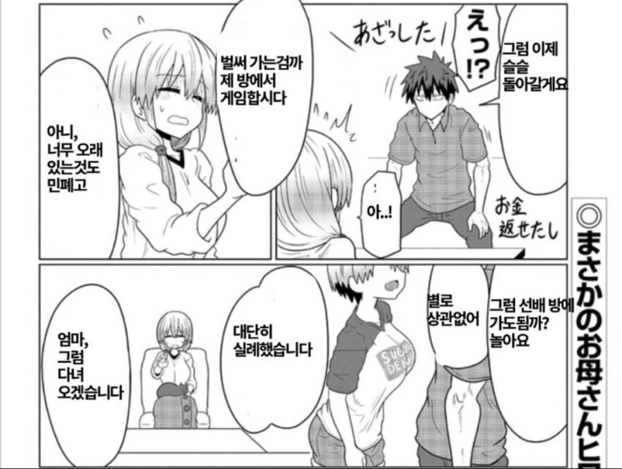 manga_127170_011.webp